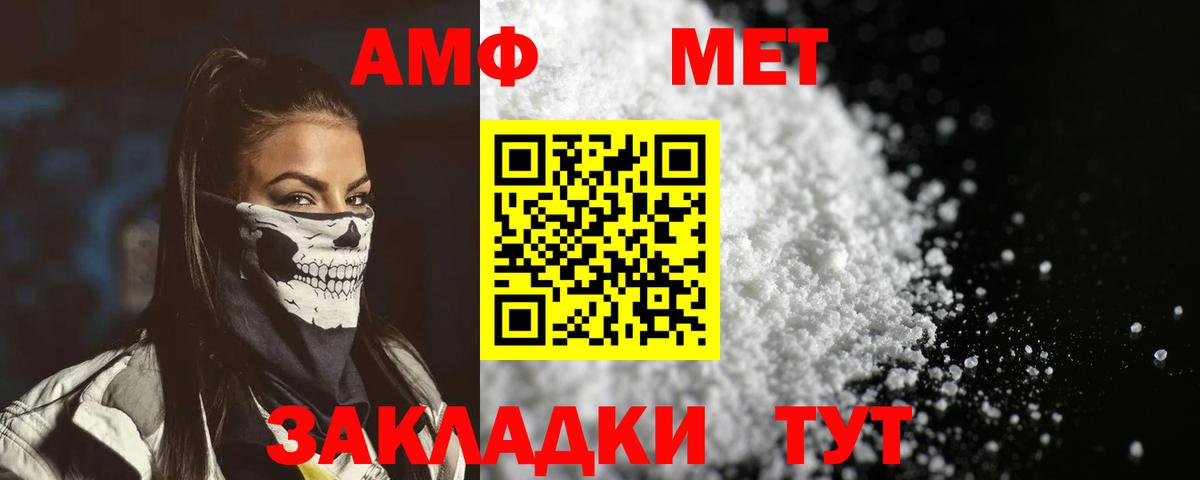 Amphetamine 98% Троицк