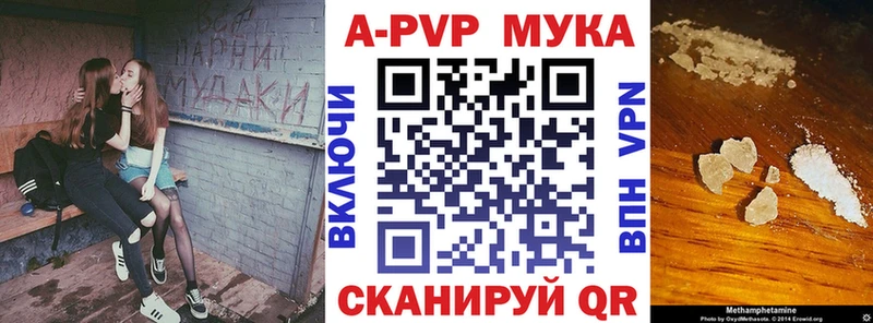 Альфа ПВП Crystall Троицк