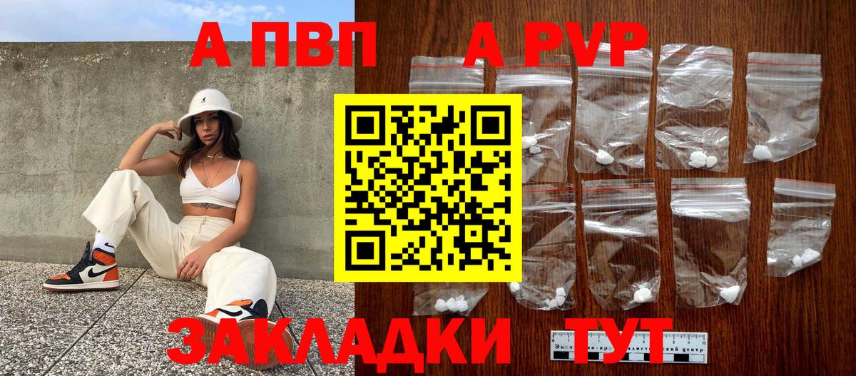 Alpha PVP Соль  Вход с VPN  A-PVP мука  Троицк  A PVP Crystall 