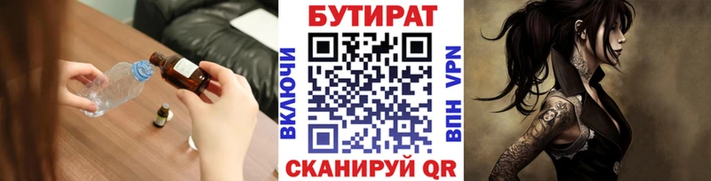 ОМГ ОМГ зеркало Троицк Бутират бутик