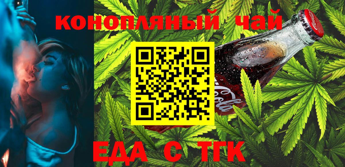 Cannafood марихуана  Вход с VPN  Троицк 