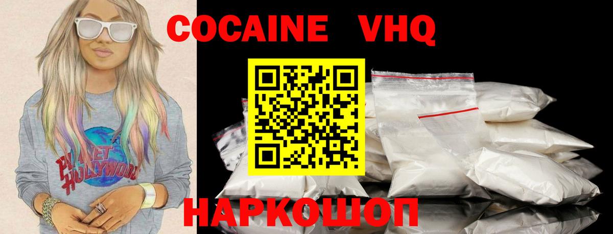Cocaine 98%  COCAIN Колумбийский  COCAIN  Вход с VPN  Троицк 