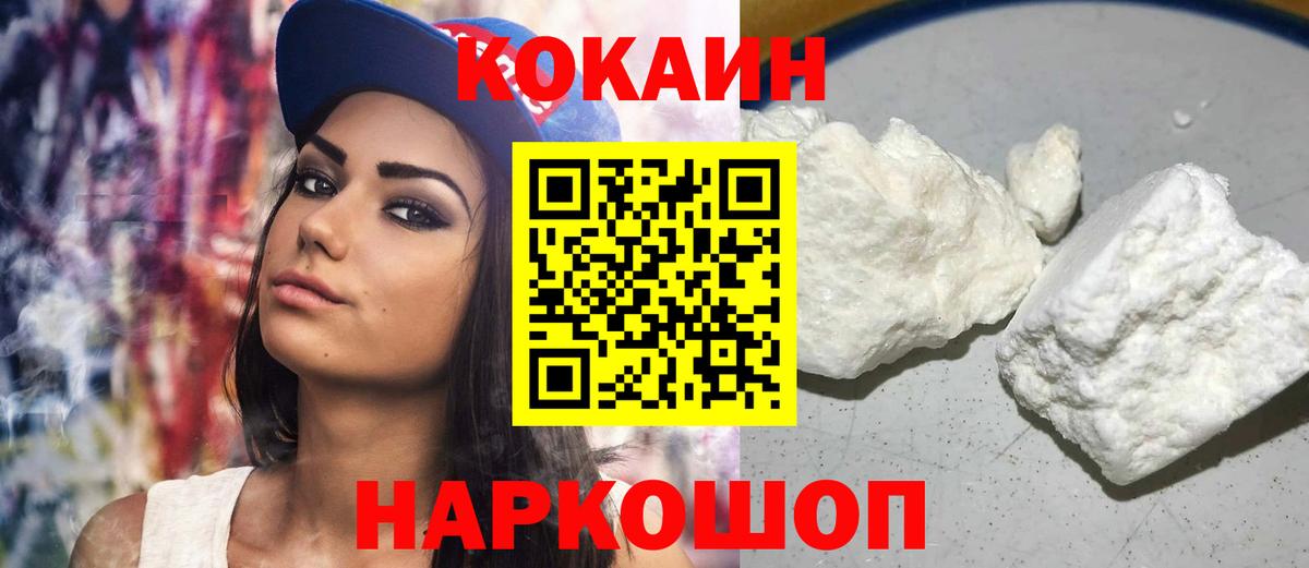 COCAIN 97% Троицк