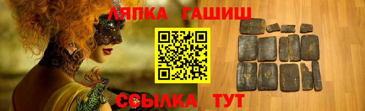 Троицк  ГАШИШ  ГАШИШ гашик  Вход с VPN  ГАШ Cannabis 
