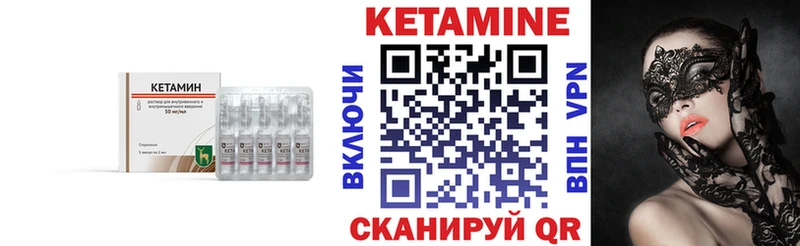 Кетамин ketamine  Троицк 