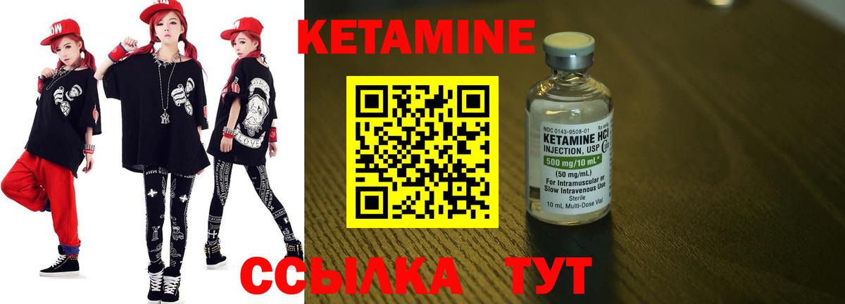 КЕТАМИН ketamine  КЕТАМИН VHQ  Троицк  Вход с VPN 