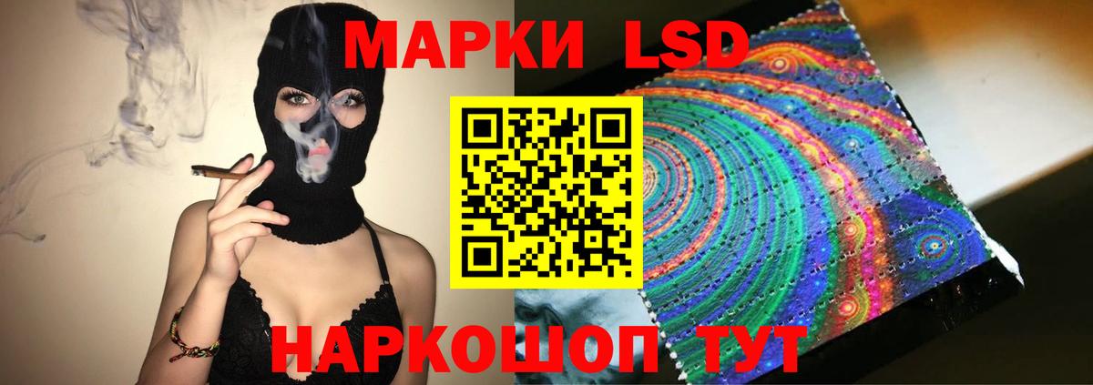 ЛСД экстази кислота  LSD-25 экстази ecstasy  Троицк  Вход с VPN 