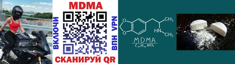 MDMA VHQ  нарко площадка наркотические препараты  Троицк 