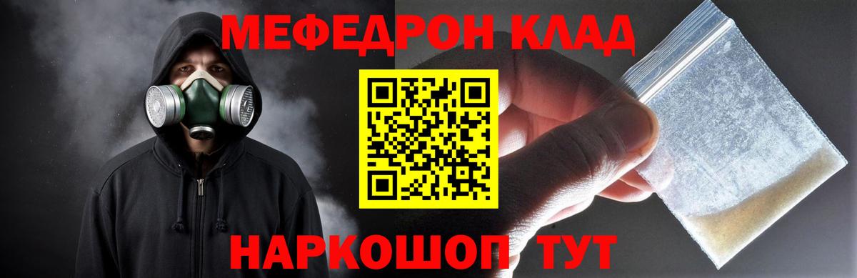 Меф Троицк
