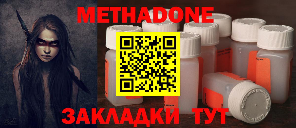Метадон мёд  KRAKEN ТОР  МЕТАДОН VHQ  Троицк  Вход с VPN 