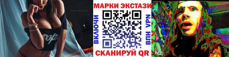 MEGA маркетплейс  Троицк  Марки 25I-NBOMe 1,5мг 