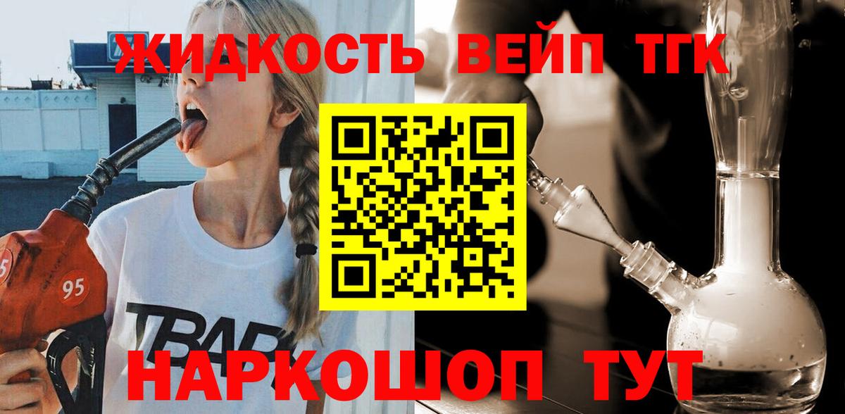 Троицк  ТГК концентрат  закладки  Дистиллят ТГК концентрат  Вход с VPN 